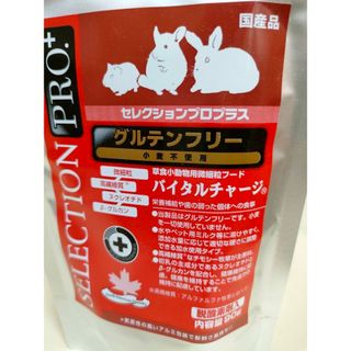 数量限定SALE 》グルテンフリー バイタルチャージ正規品6袋＆試