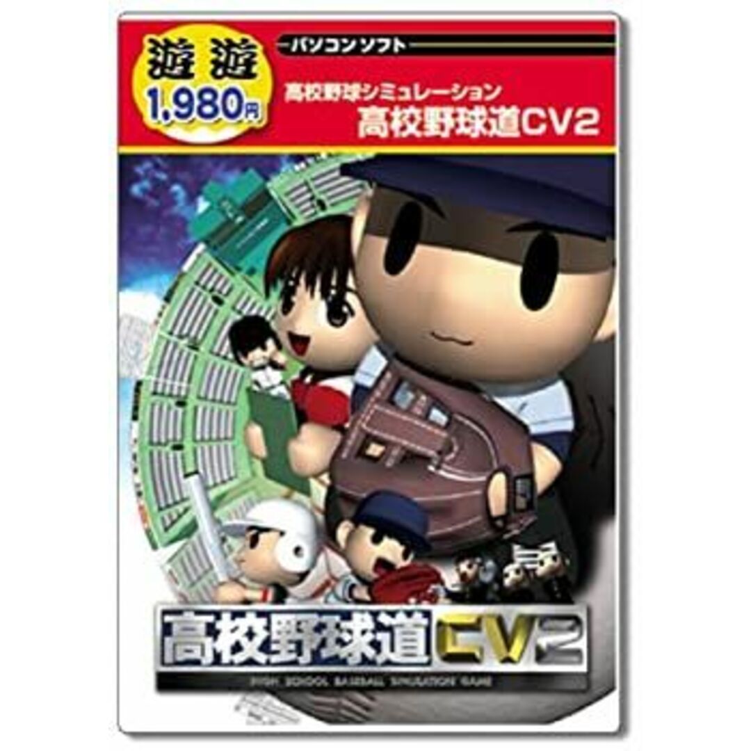 遊遊 高校野球道 CV 2 スマホ/家電/カメラのPC/タブレット(PC周辺機器)の商品写真
