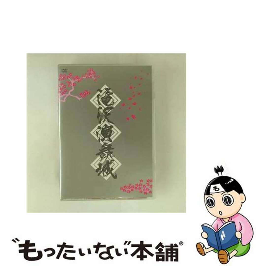 【中古】 滝沢演舞城/DVD/AVBD-91487 エンタメ/ホビーのDVD/ブルーレイ(その他)の商品写真