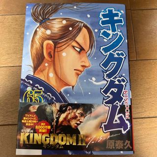 集英社 - キングダム50巻〜55巻の通販 by にょ's shop 集英社 - キングダム50巻〜55巻の通販 by にょ's shop
