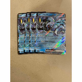 ポケモン(ポケモン)のブラックキュレムex  RR 4枚(シングルカード)