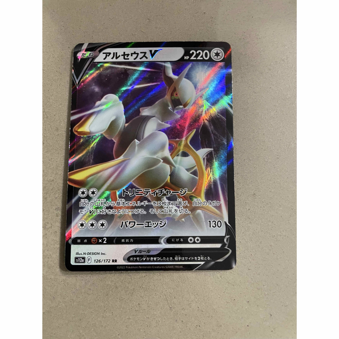 ポケモン(ポケモン)のアルセウスV RR エンタメ/ホビーのトレーディングカード(シングルカード)の商品写真
