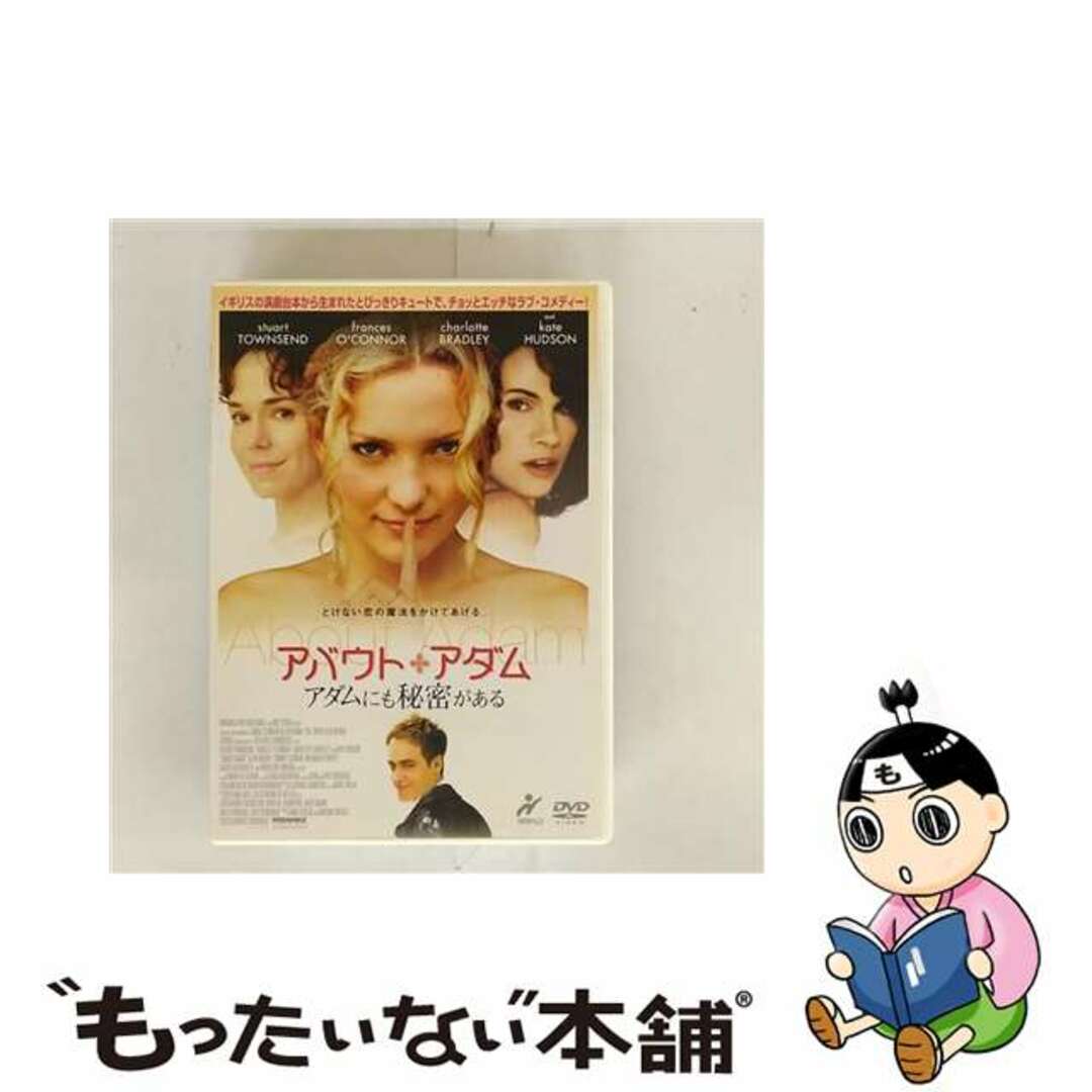 【中古】 アバウト・アダム アダムにも秘密がある/DVD/PCBH-50130 エンタメ/ホビーのDVD/ブルーレイ(外国映画)の商品写真