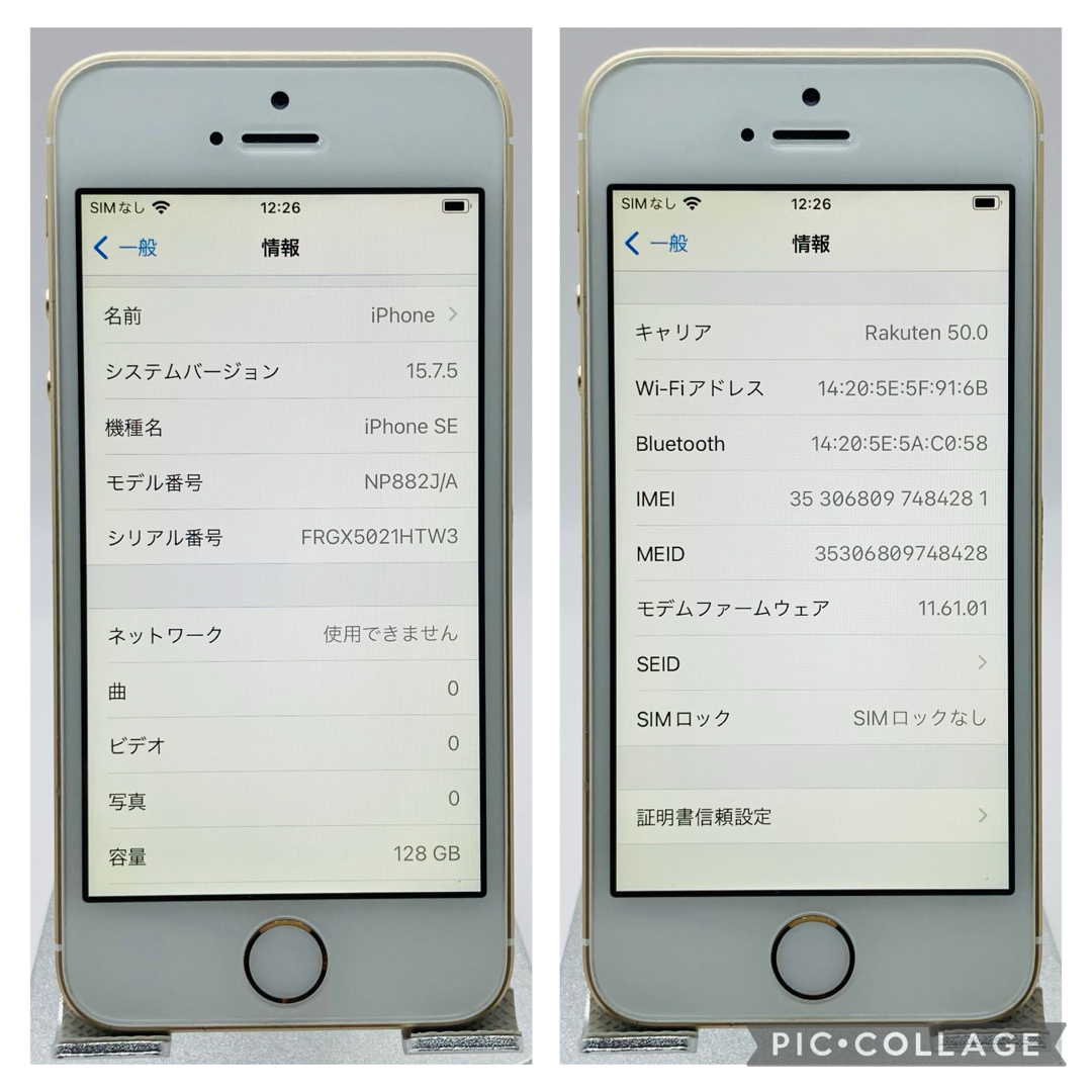 iPhone - iPhoneSE ゴールド 128GB SIMフリー 新品バッテリーの iPhone - iPhoneSE ゴールド 128GB SIMフリー 新品バッテリーの