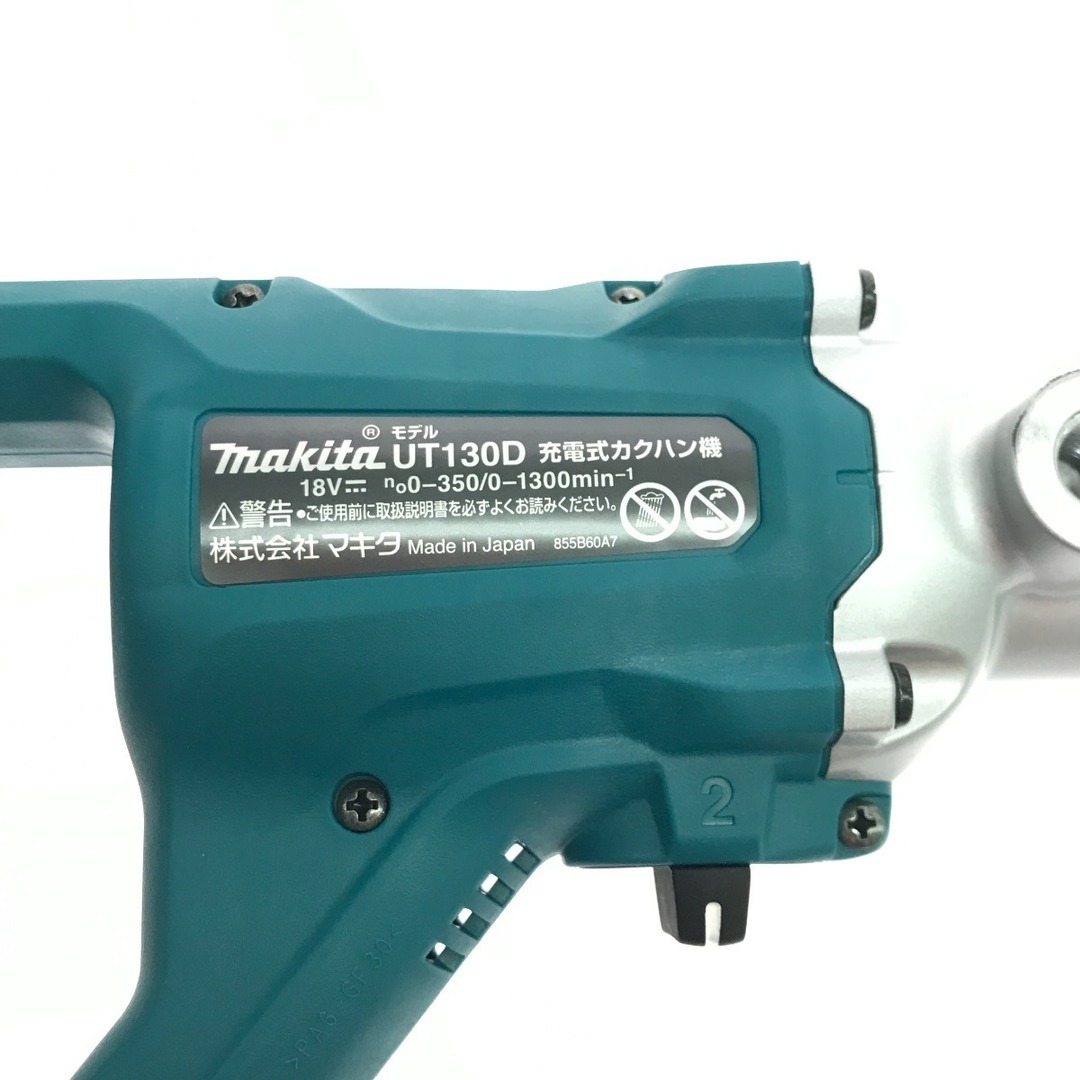 Makita - <img src= マキタ UT130DZ 18V 充電式カクハン機【送料無料】