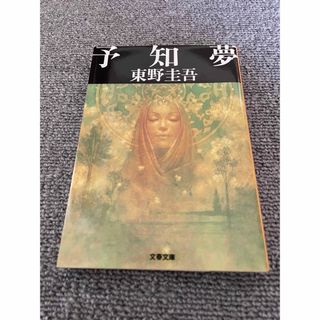 中古】狭山事件を推理する―Vの悲劇/甲斐 仁志/三一書房の通販 中古】狭山事件を推理する―Vの悲劇/甲斐 仁志/三一書房の通販