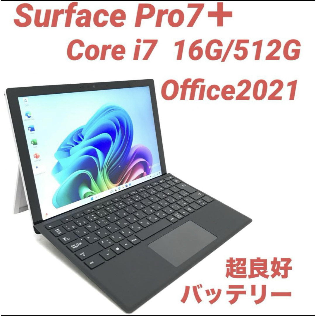 Surface - 【超美品・最上位】Surface Pro7+ i7 16G/512G Offce Surface - 【超美品・最上位】Surface Pro7+ i7 16G/512G Offce