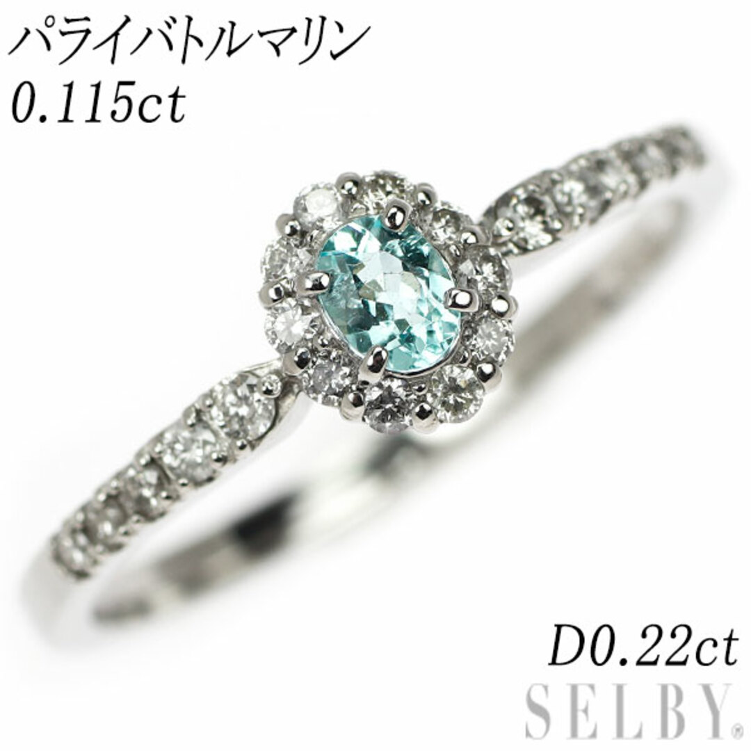 新品 Pt900 パライバトルマリン ダイヤモンド リング 0.115ct D0.22ct