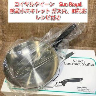 ロイヤルクイーン 鍋のフリマアイテム一覧 ロイヤルクイーン 鍋のフリマアイテム一覧