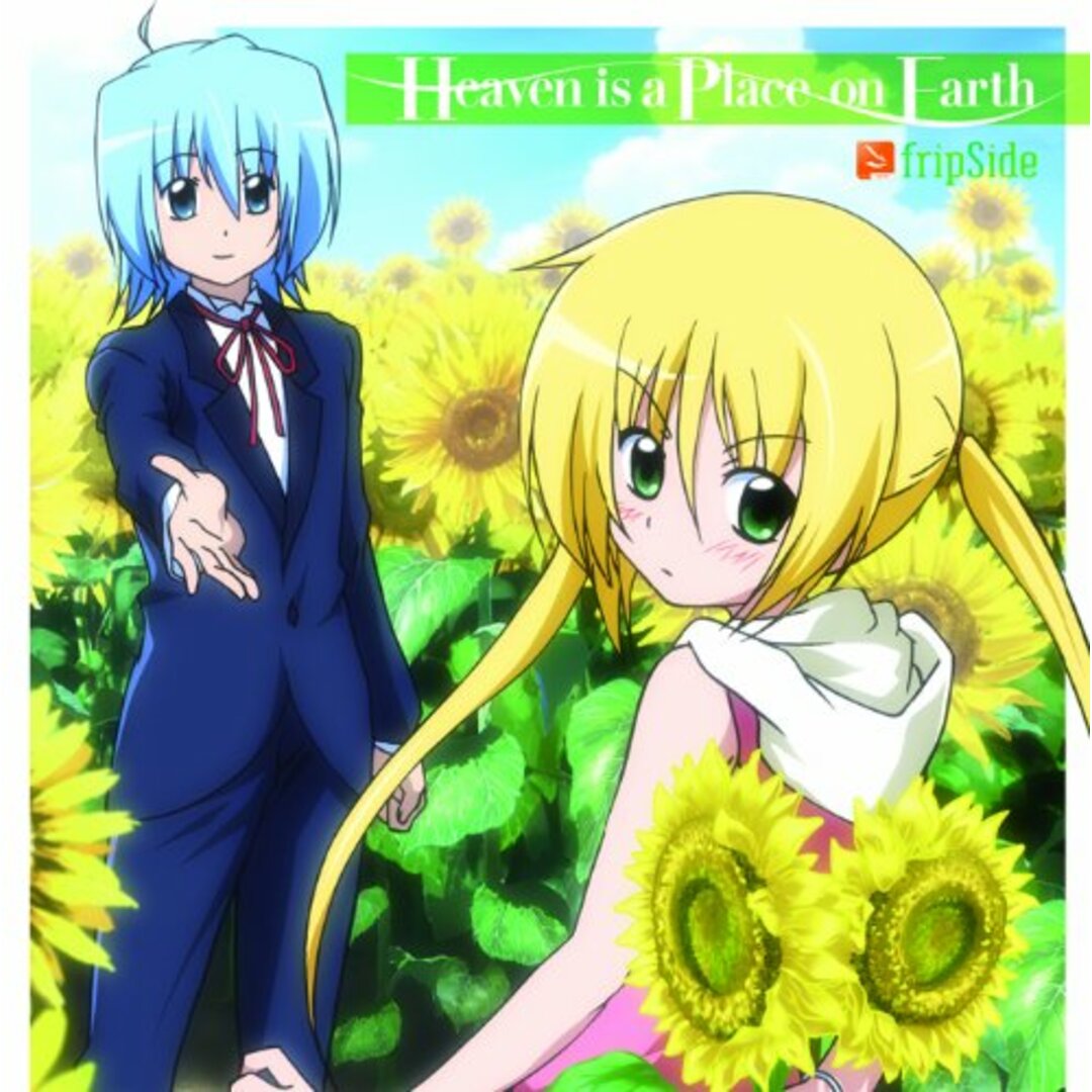 (CD)Heaven is a Place on Earth 〈初回限定盤〉 劇場版 ハヤテのごとく! HEAVEN IS A PLACE ON EARTH 主題歌/fripSide エンタメ/ホビーのCD(アニメ)の商品写真