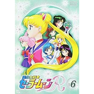 美少女戦士セーラームーンR VOL.6 [DVD] cm3dmju(その他)