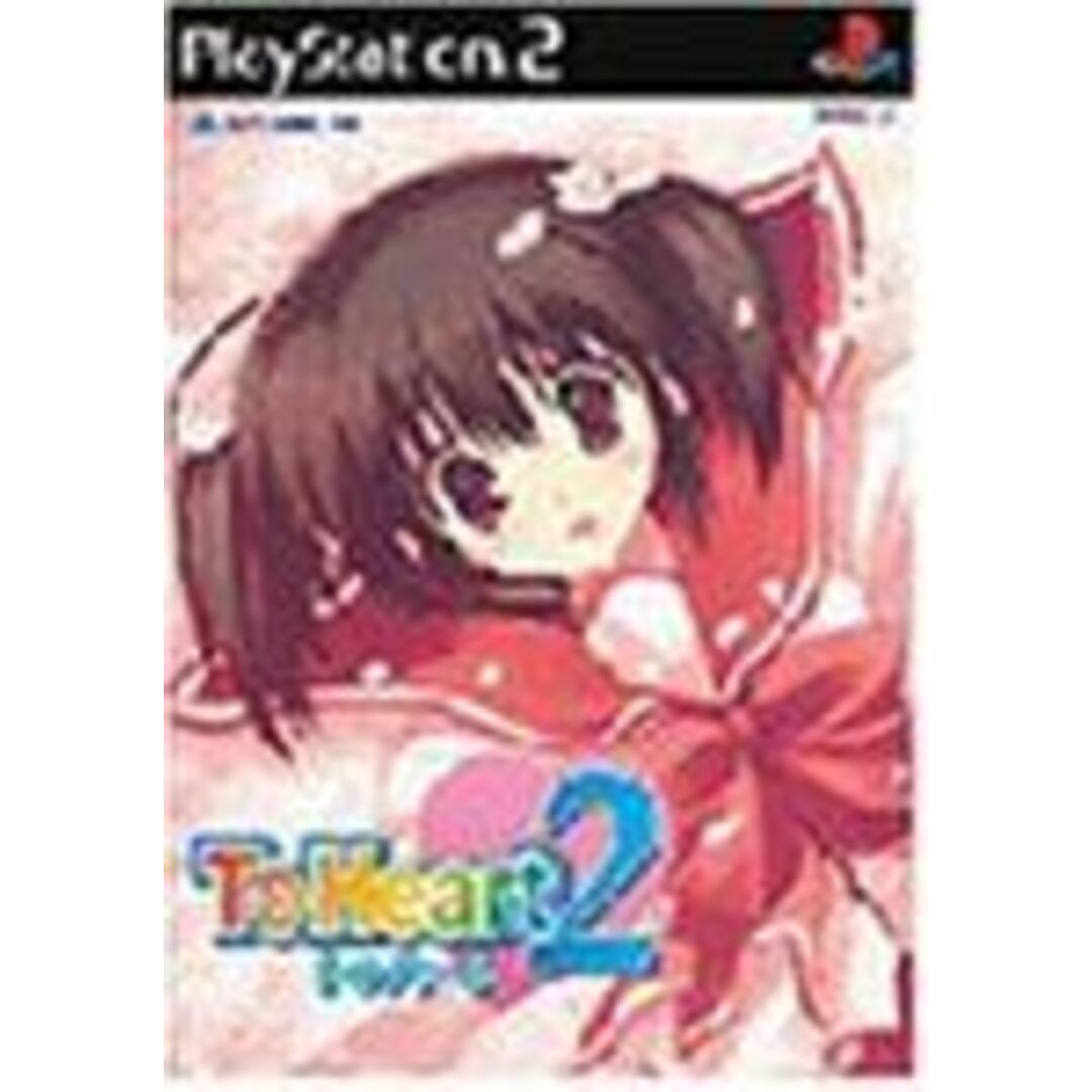 ToHeart2 初回限定版 エンタメ/ホビーのゲームソフト/ゲーム機本体(その他)の商品写真
