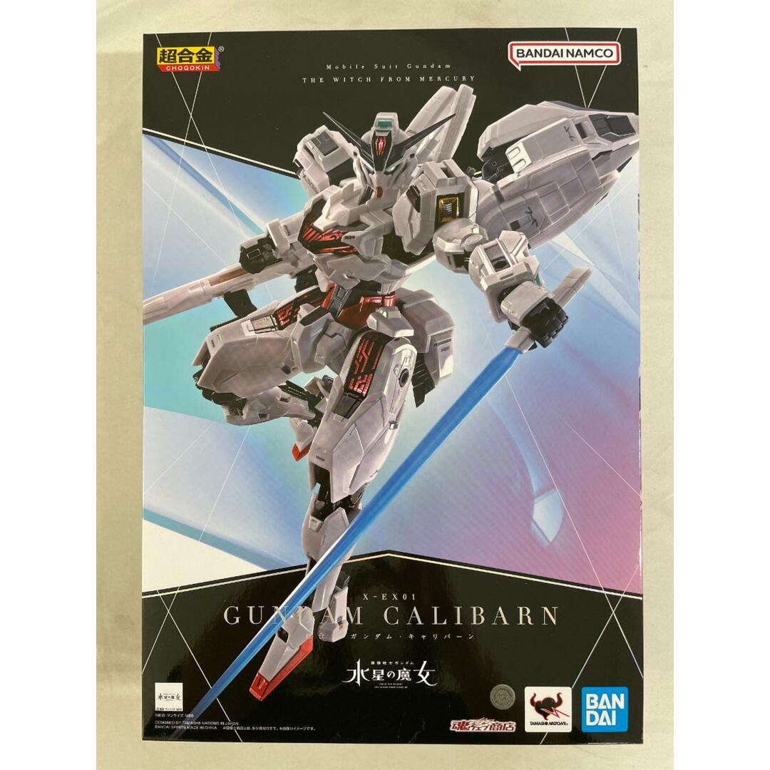 2024春の新作 未開封】超合金 ガンダム・キャリバーン 「機動戦士ガンダム 機動戦士ガンダム
