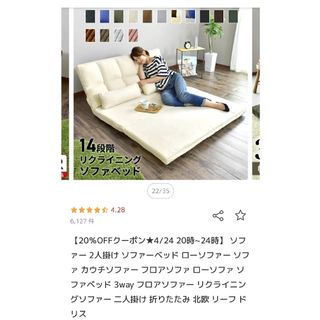 ニトリ - ニトリ ソファベッド 合皮 白の通販 by sayori's shop ニトリ - ニトリ ソファベッド 合皮 白の通販 by sayori's shop