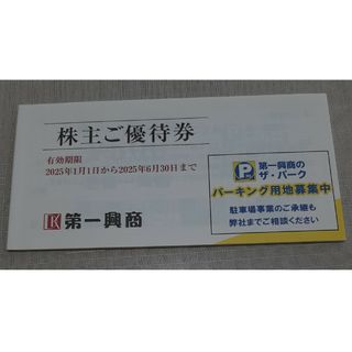 三井松島ホールディングス株主優待券 3000円の2枚セットの通販 三井松島ホールディングス株主優待券 3000円の2枚セットの通販