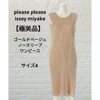 PLEATS PLEASE ISSEY MIYAKE(ロングワンピース/マキシ PLEATS PLEASE ISSEY MIYAKE(ロングワンピース/マキシ