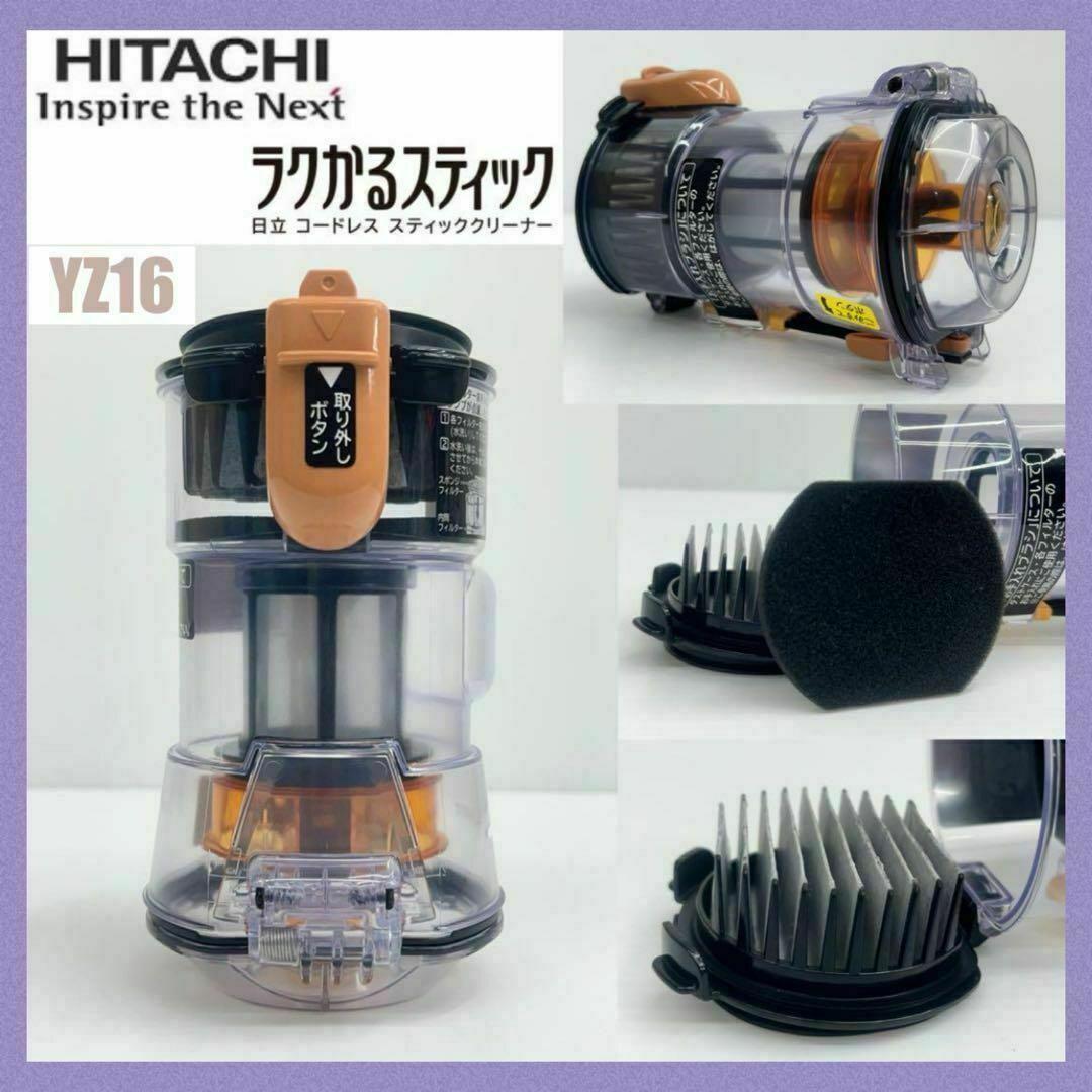 日立 - 日立 PV-BHL3000J ダストボックス 分解洗浄済み 【P85 日立 - 日立 PV-BHL3000J ダストボックス 分解洗浄済み 【P85