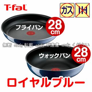 T-fal - T-fal ティファール ソースパン 単品 14cm ガス火専用 T-fal - T-fal ティファール ソースパン 単品 14cm ガス火専用