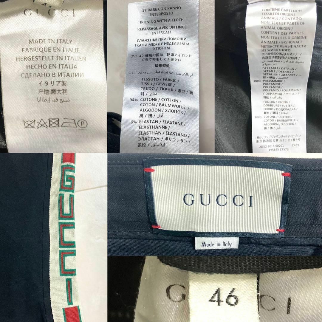 GUCCI - 美品⭐️GUCCI テクニカルジャージ ブランドロゴ GUCCI - 美品⭐️GUCCI テクニカルジャージ ブランドロゴ