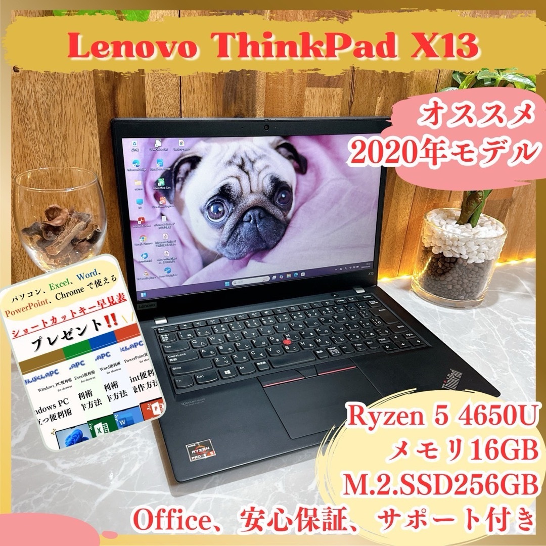 Lenovo - 人気‼️ThinkPad X13 ☘️Ryzen5☘ メモリ16GB Lenovo - 人気‼️ThinkPad X13 ☘️Ryzen5☘ メモリ16GB