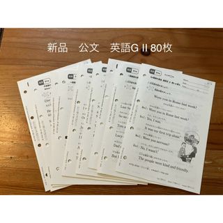 KUMON - 公文 国語F(ⅠⅡ)2006.12版 解答書の通販 by ケセラ KUMON - 公文 国語F(ⅠⅡ)2006.12版 解答書の通販 by ケセラ