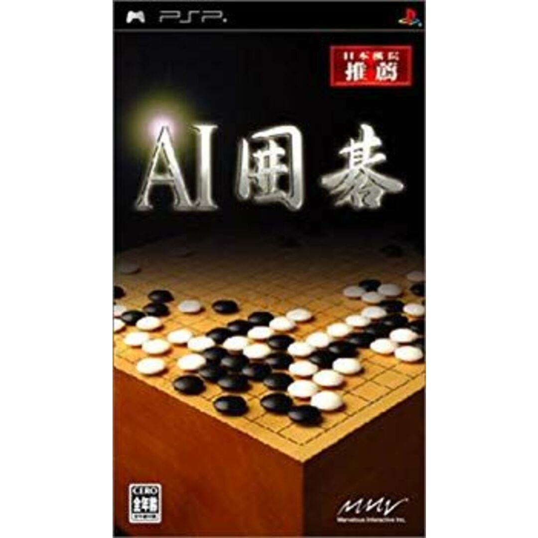 AI 囲碁 - PSP o7r6kf1 エンタメ/ホビーのゲームソフト/ゲーム機本体(携帯用ゲームソフト)の商品写真