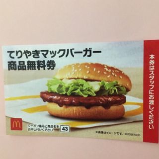 マクドナルド - 最新☆マクドナルド 株主優待券 2セット(2 マクドナルド - 最新☆マクドナルド 株主優待券 2セット(2