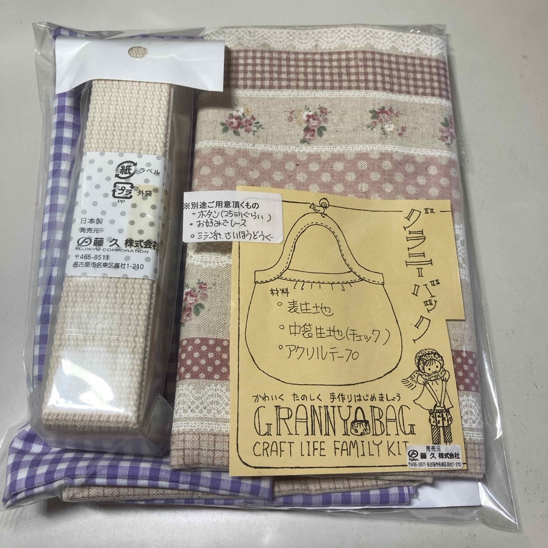 ハンドメイドキット グラニーバッグ 手芸キット 生地 型紙つき ハンドメイドのハンドメイド その他(その他)の商品写真
