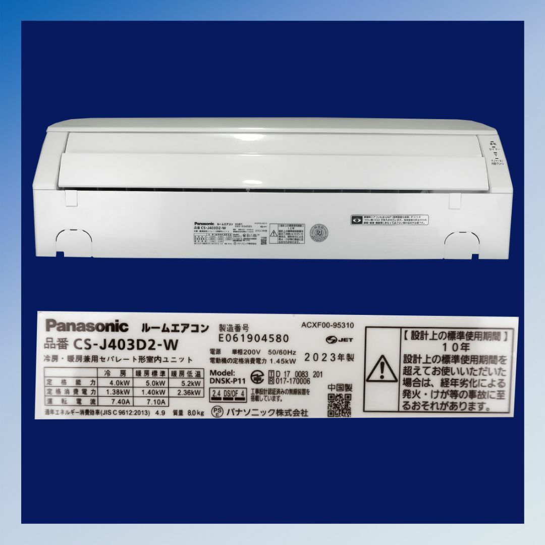 Panasonic - 保証付!パナソニック☆エオリア☆2023年製☆ルーム Panasonic - 保証付!パナソニック☆エオリア☆2023年製☆ルーム