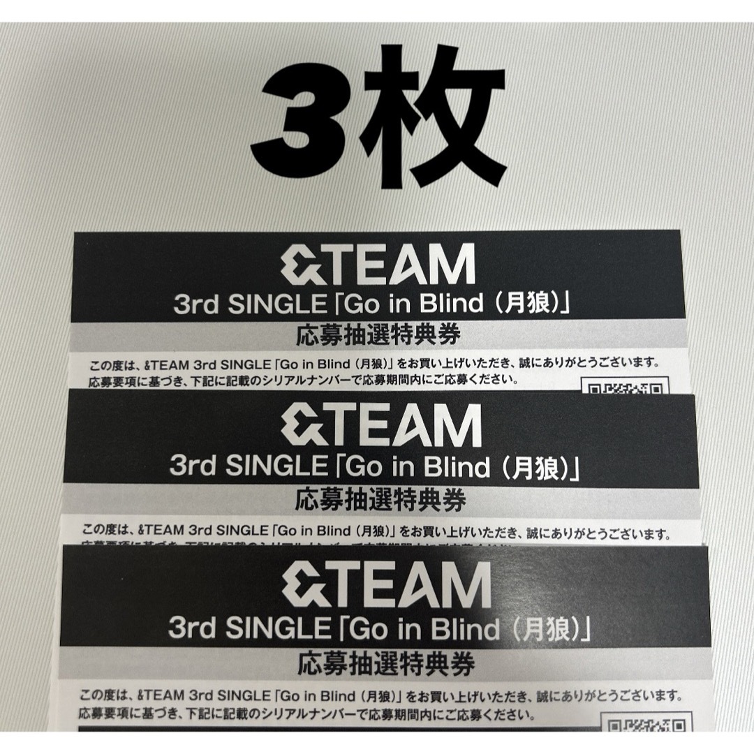 &TEAM(エンティーム)の&TEAM 月狼 シリアル 3枚 エンタメ/ホビーのCD(K-POP/アジア)の商品写真