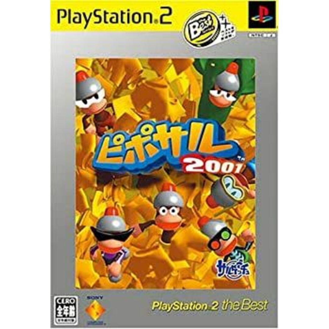 ピポサル2001 PlayStation 2 the Best エンタメ/ホビーのゲームソフト/ゲーム機本体(その他)の商品写真