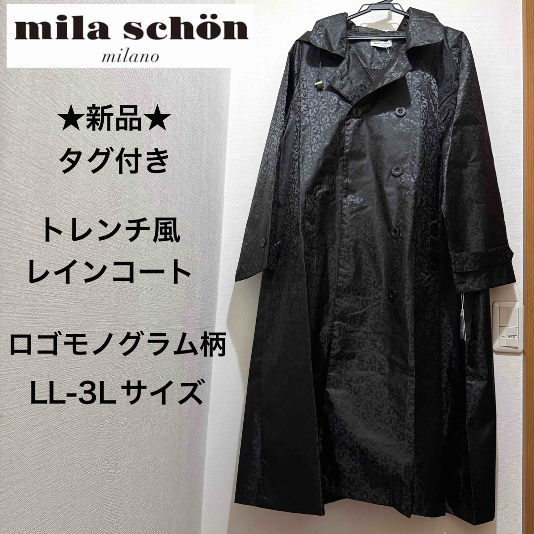 mila schon - ☆新品☆ミラショーン ロゴジャガード レイン mila schon - ☆新品☆ミラショーン ロゴジャガード レイン