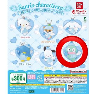 サンリオ - サンリオ ハローキティ 天使小悪魔シリーズ サンリオ - サンリオ ハローキティ 天使小悪魔シリーズ