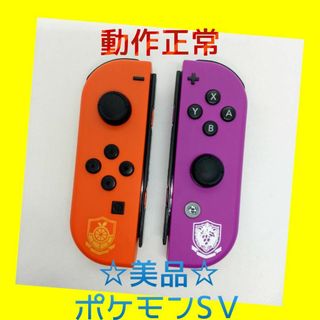 Nintendo Switch(パープル/紫色系)のフリマアイテム一覧 Nintendo Switch(パープル/紫色系)のフリマアイテム一覧