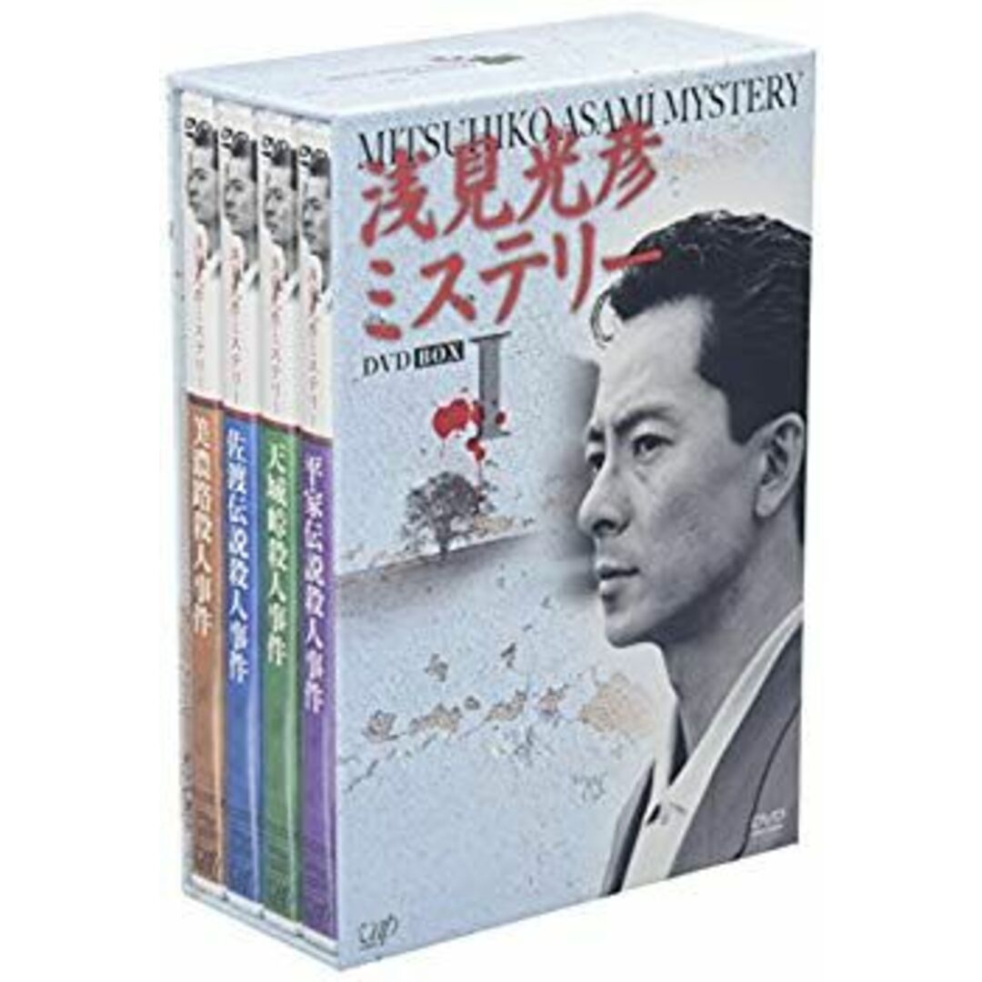 浅見光彦ミステリー DVD-BOX I o7r6kf1 エンタメ/ホビーのエンタメ その他(その他)の商品写真