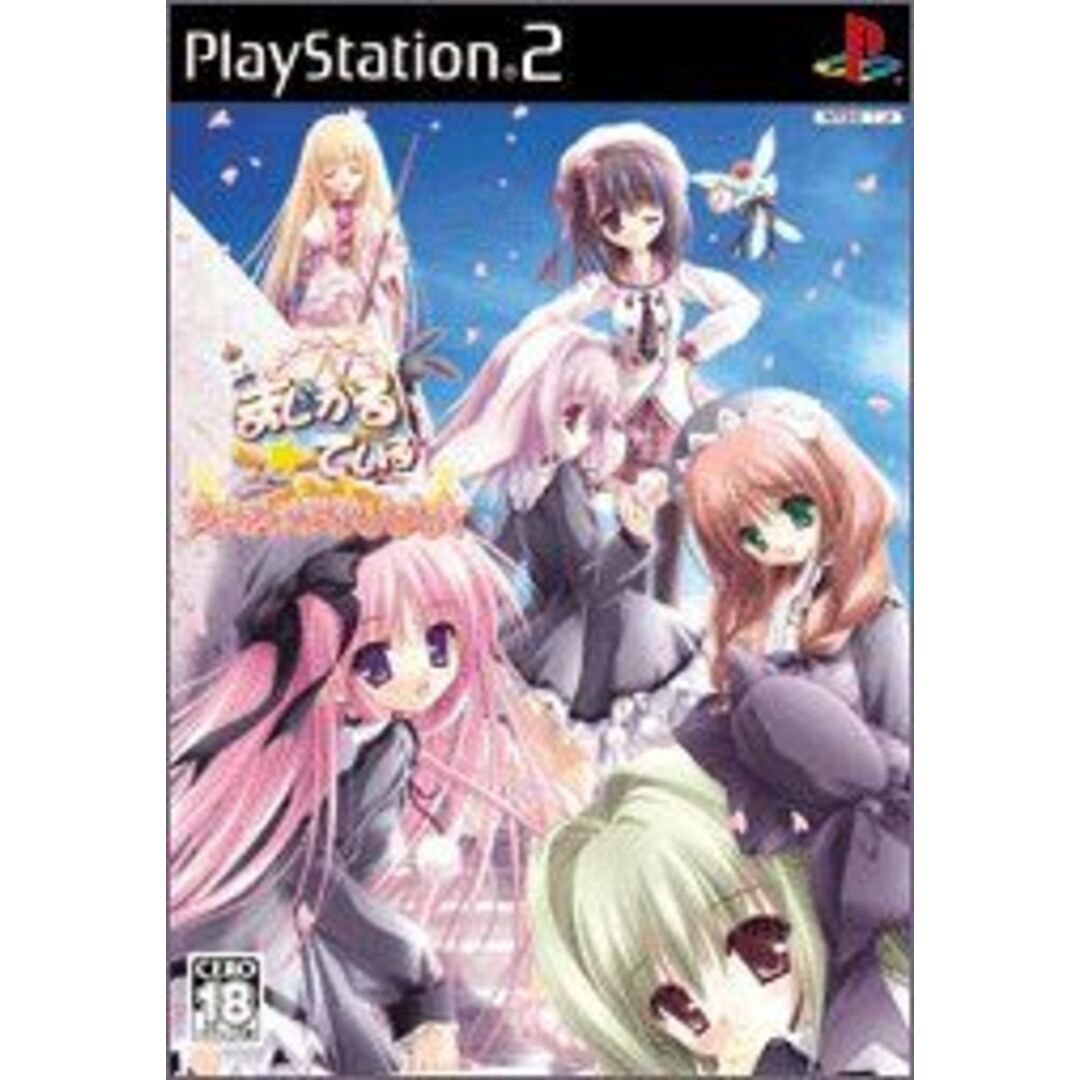 まじかる☆ている~ちっちゃな魔法使い~ (通常版) エンタメ/ホビーのゲームソフト/ゲーム機本体(その他)の商品写真