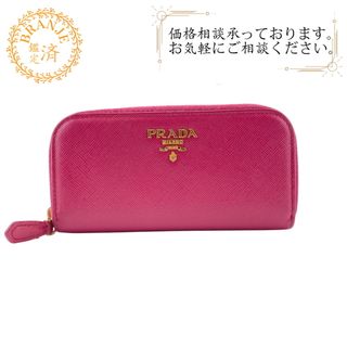 PRADA(キーケース)のフリマアイテム一覧 PRADA(キーケース)のフリマアイテム一覧