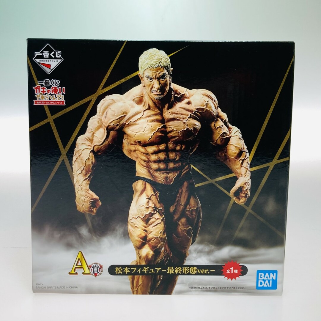 ◎◎ 一番くじ A賞 ガキの使いやあらへんで! 絶対に笑っては ◎◎ 一番くじ A賞 ガキの使いやあらへんで! 絶対に笑っては