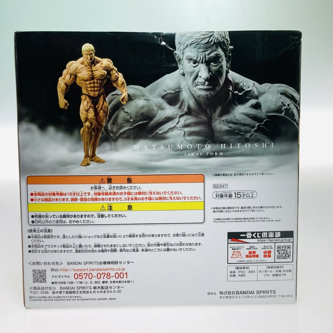 ◎◎ 一番くじ A賞 ガキの使いやあらへんで! 絶対に笑っては ◎◎ 一番くじ A賞 ガキの使いやあらへんで! 絶対に笑っては