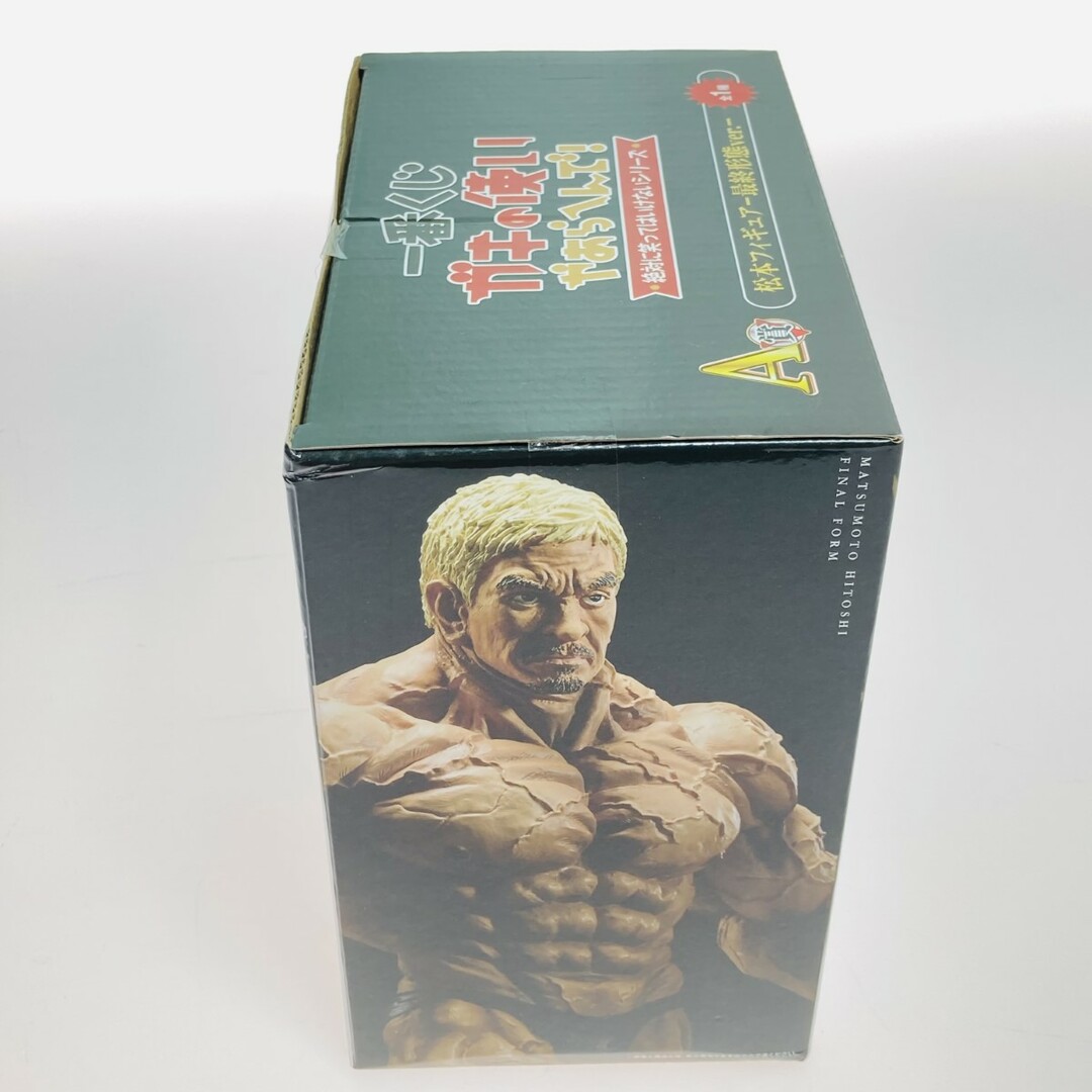 ◎◎ 一番くじ A賞 ガキの使いやあらへんで! 絶対に笑っては ◎◎ 一番くじ A賞 ガキの使いやあらへんで! 絶対に笑っては