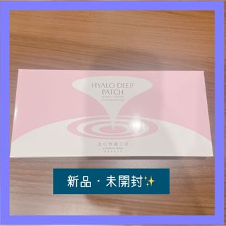 北の快適工房(アイケア/アイクリーム)のフリマアイテム一覧 北の快適工房(アイケア/アイクリーム)のフリマアイテム一覧