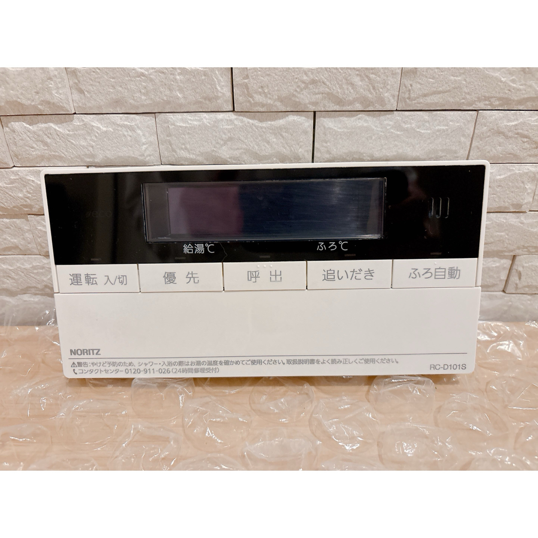 NORITZ - RC-D101S【液晶不具合対策品】保証返品可能(説明欄 NORITZ - RC-D101S【液晶不具合対策品】保証返品可能(説明欄