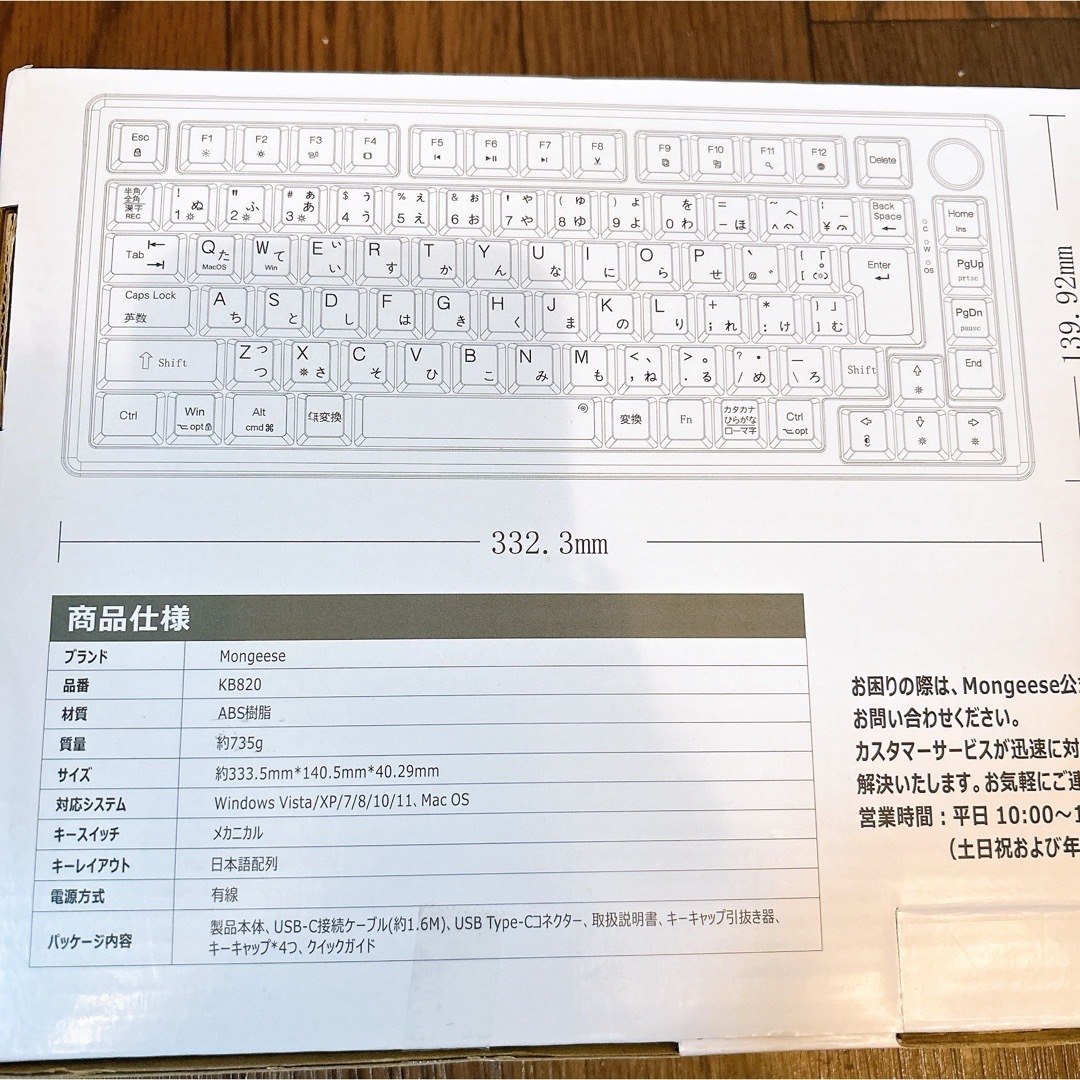 メカニカルキーボード KB820 LEDバックライトMac/Windows対応
