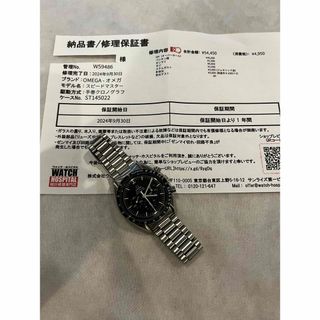 OMEGA - 電池交換済 OMEGA オメガ シーマスター OMEGA - 電池交換済 OMEGA オメガ シーマスター