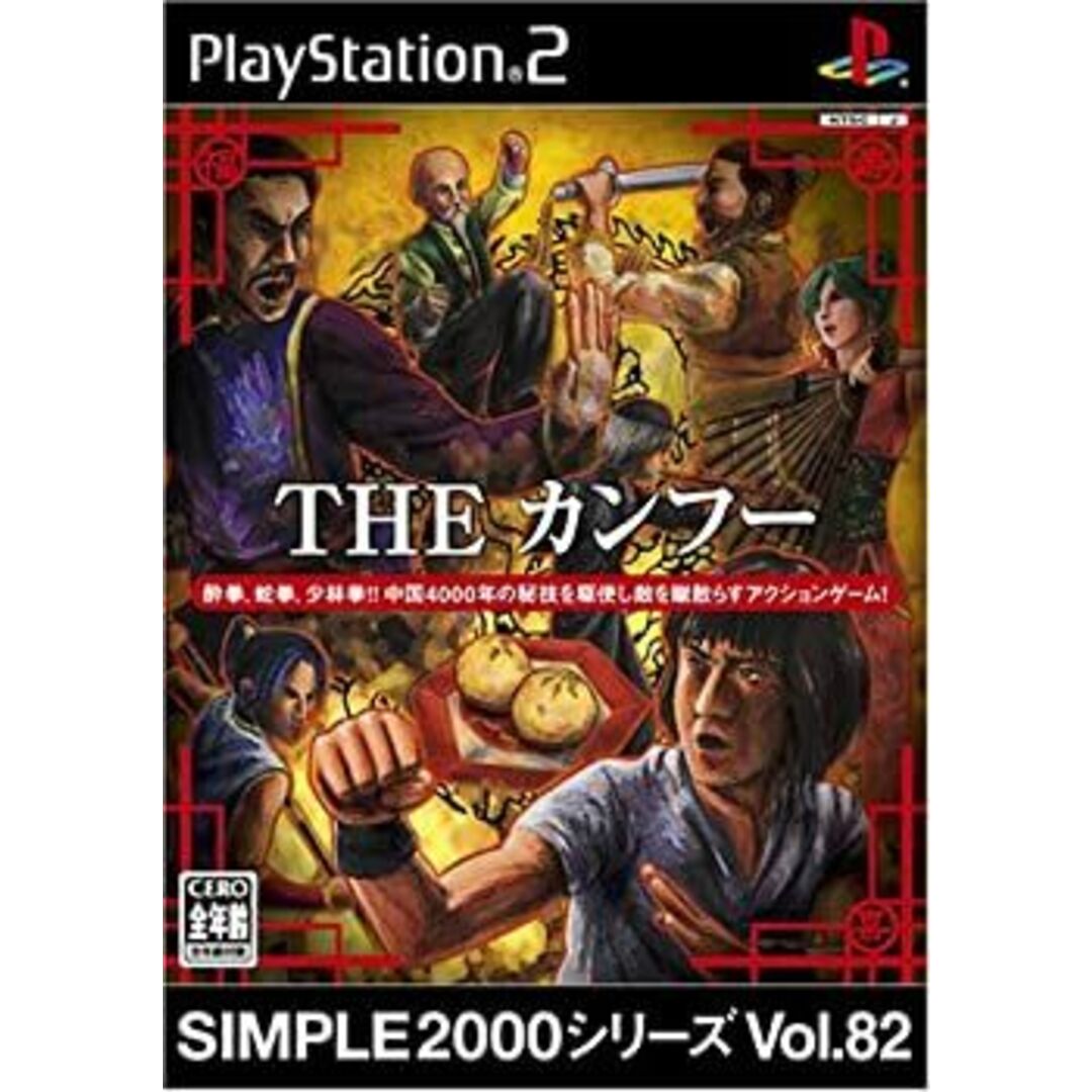 SIMPLE2000シリーズ Vol.82 THE カンフー エンタメ/ホビーのゲームソフト/ゲーム機本体(その他)の商品写真