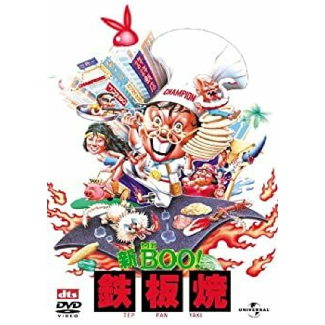 新Mr.BOO 鉄板焼 デジタル・リマスター版 DVD マイケル・ホイ (出演, 監督, 脚本), サリー・イップ (出演) エンタメ/ホビーのエンタメ その他(その他)の商品写真