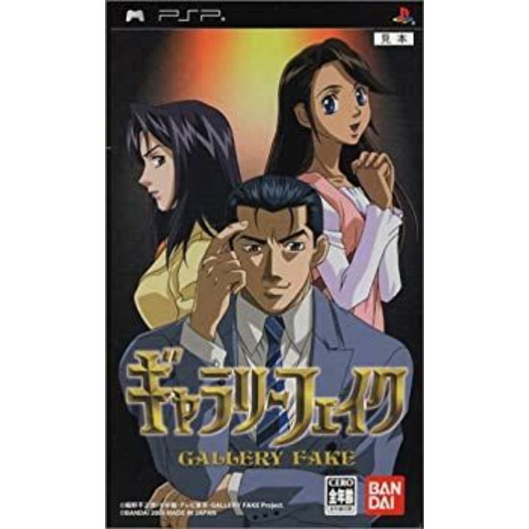 ギャラリーフェイク - PSP エンタメ/ホビーのゲームソフト/ゲーム機本体(その他)の商品写真