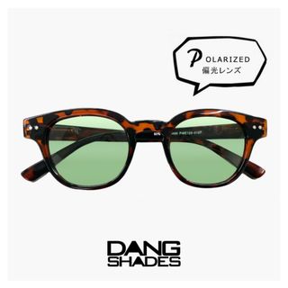ダンシェイディーズ(DANG SHADES)の【新品】 ダンシェイディーズ 偏光 サングラス vidg00496 セレクト DANG SHADES 偏光サングラス SELECT dangshades メンズ レディース ユニセックス ブランド ボスリントン型 フレーム 偏光 ライトカラー レンズ 小振り 小顔 uvカット 釣り アウトドア に おすすめ(サングラス/メガネ)