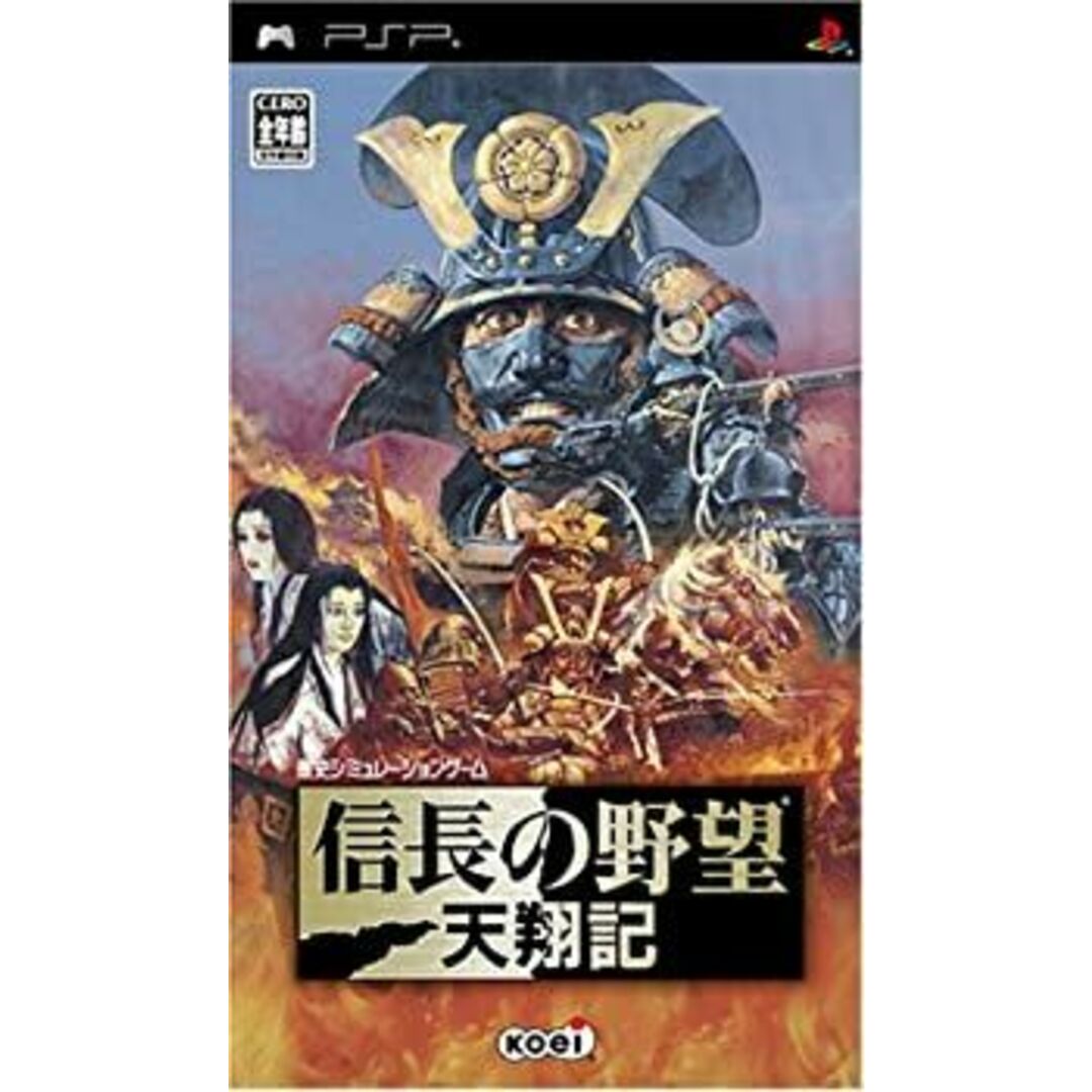 信長の野望 天翔記 - PSP エンタメ/ホビーのゲームソフト/ゲーム機本体(その他)の商品写真