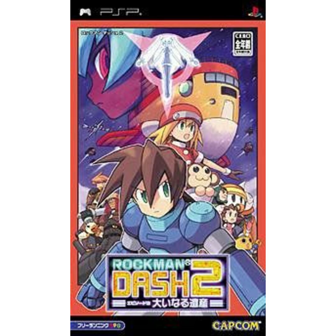 ロックマンDASH2 エピソード2 大いなる遺産 - PSP エンタメ/ホビーのゲームソフト/ゲーム機本体(その他)の商品写真